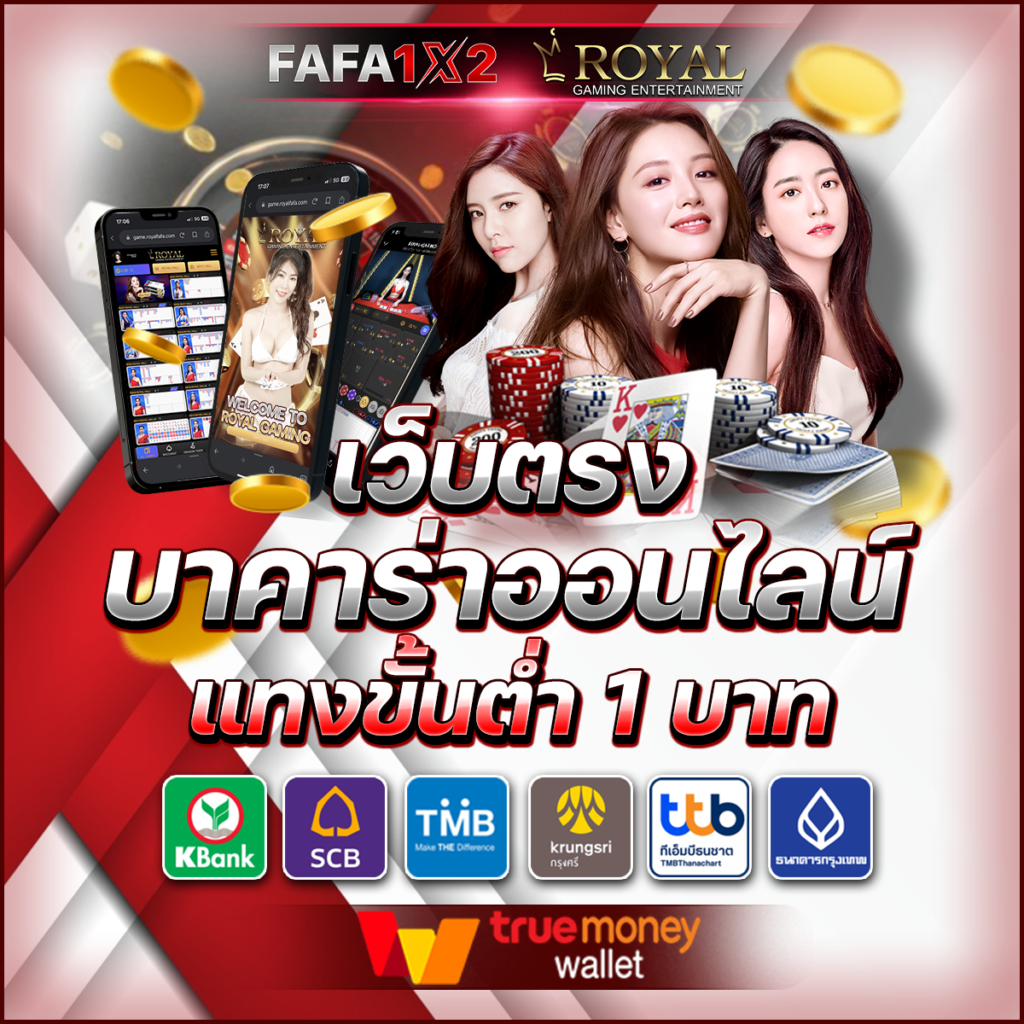 10รับ100 Wallet เว็บตรง คาสิโนครบวงจร เติมง่าย จ่ายจริง