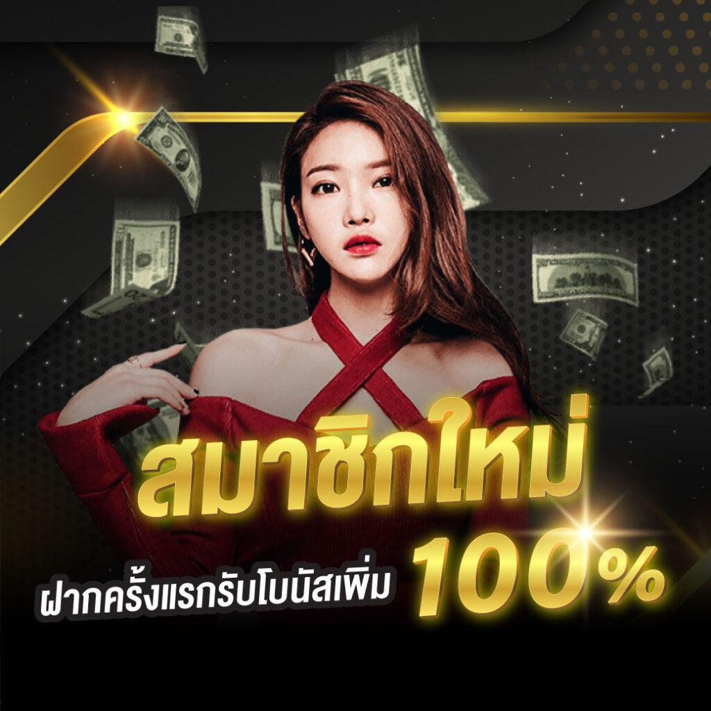 123win88 คาสิโนออนไลน์อันดับหนึ่งในไทย พร้อมโบนัสใหญ่ที่สุด