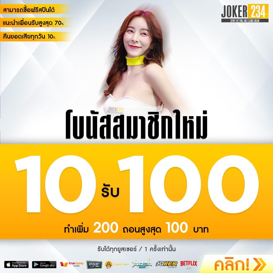 15 รับ 100 ฝาก 200 ถอนง่าย ไม่มีขั้นต่ำ สะดวกปลอดภัย