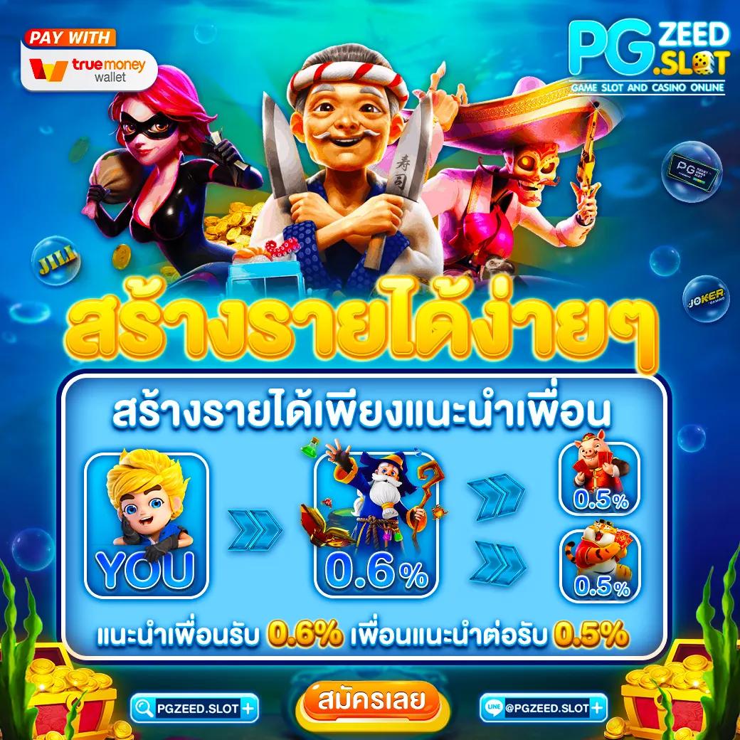 22pg เว็บคาสิโนออนไลน์ ระบบทันสมัย มั่นใจในบริการที่ดีที่สุด