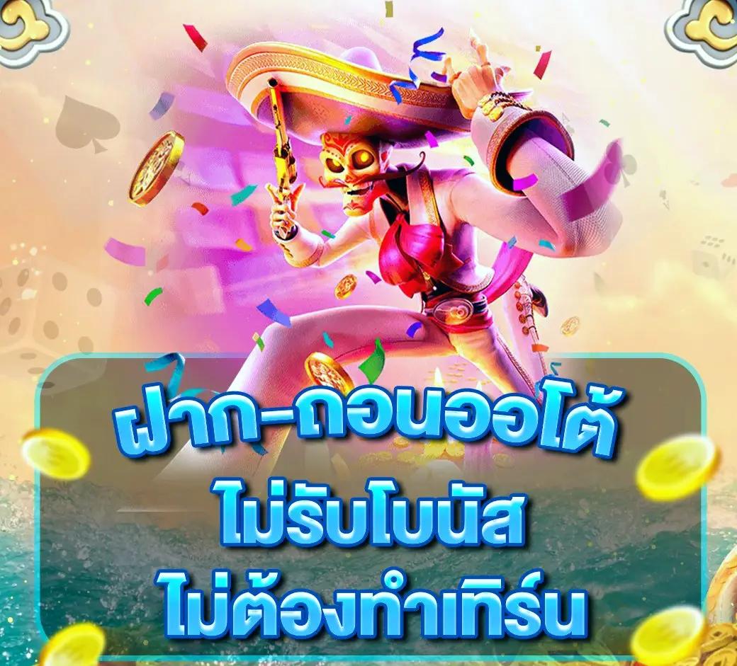 24ใจดี คาสิโนยอดนิยม เล่นง่ายจ่ายจริง ระบบทันสมัย สมัครฟรี