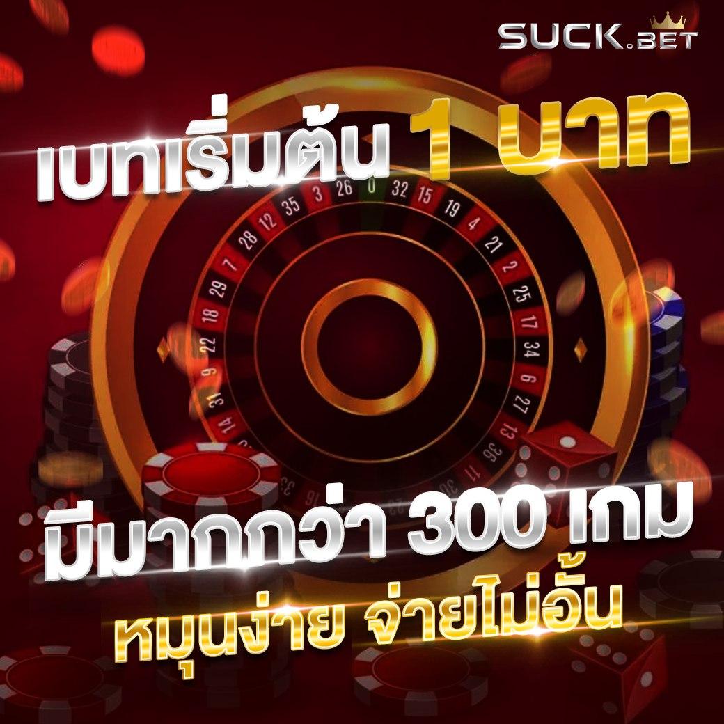356สล็อต คาสิโนเว็บตรงแห่งความสนุกอันดับหนึ่งในไทย 2024