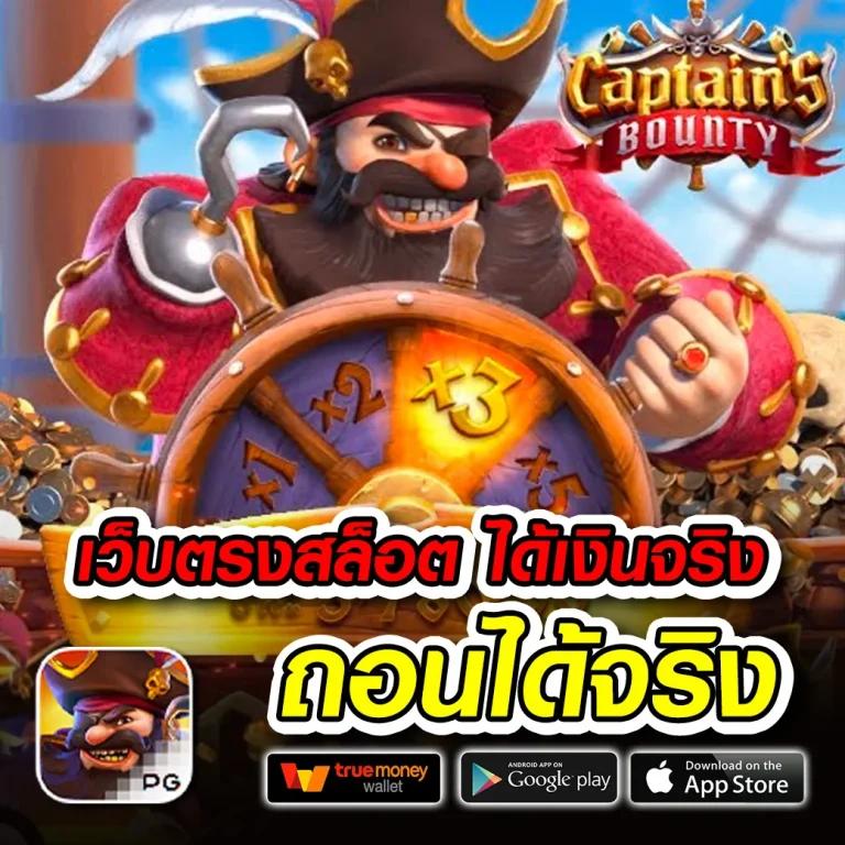369megame เว็บคาสิโนครบเครื่อง พร้อมโปรโมชั่นสุดฮิตในไทย