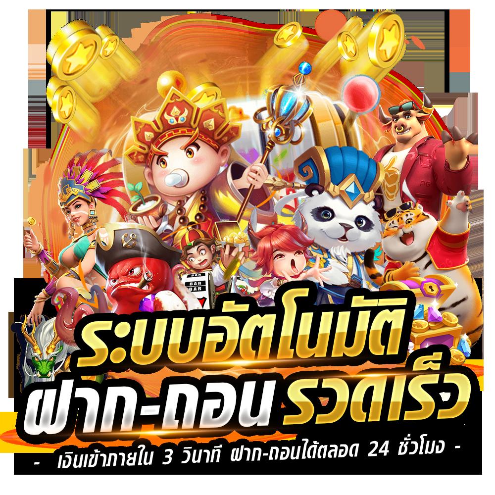38 สล็อต เว็บตรง รวมเกมทำเงินทันใจไม่อั้น