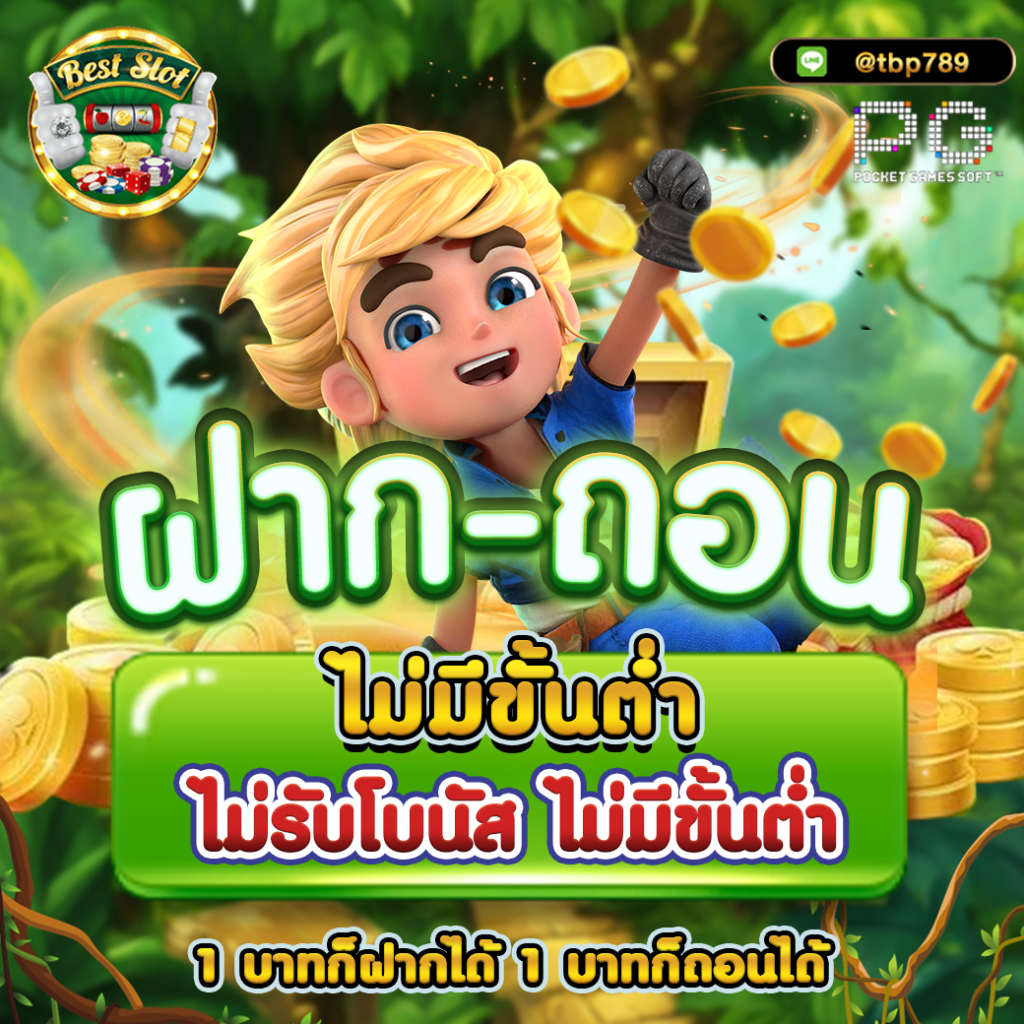 456 สล็อต คาสิโนครบวงจร เล่นง่าย ได้เงินไว พร้อมโปรโมชั่นสุดคุ้ม