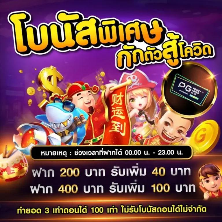 5บาทรับ100 คาสิโนทันสมัย รวมเกมสล็อตยอดนิยมล่าสุดในไทย