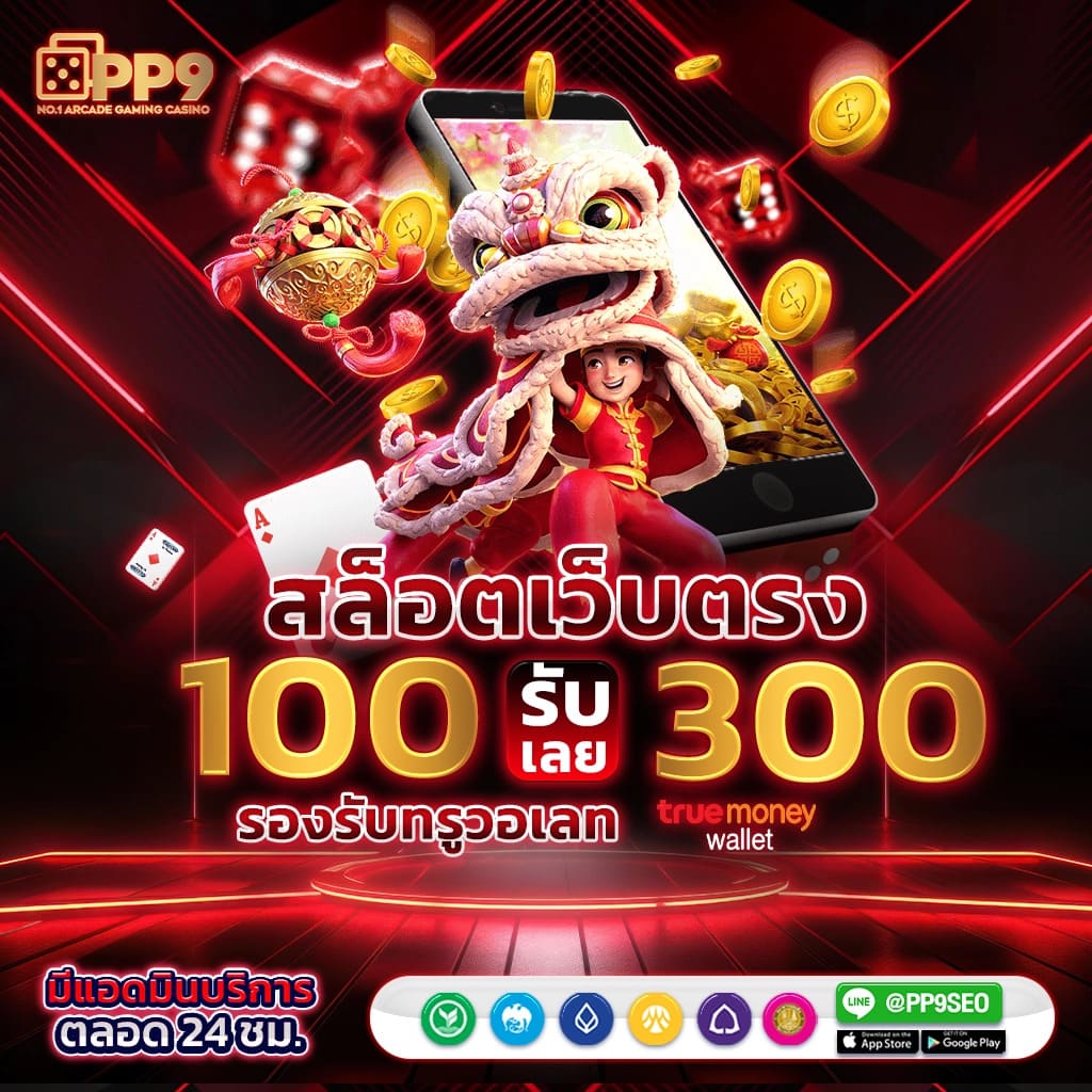 666 Slot Club เว็บสล็อตชั้นนำ บริการรวดเร็วมั่นใจ ปลอดภัย 2024