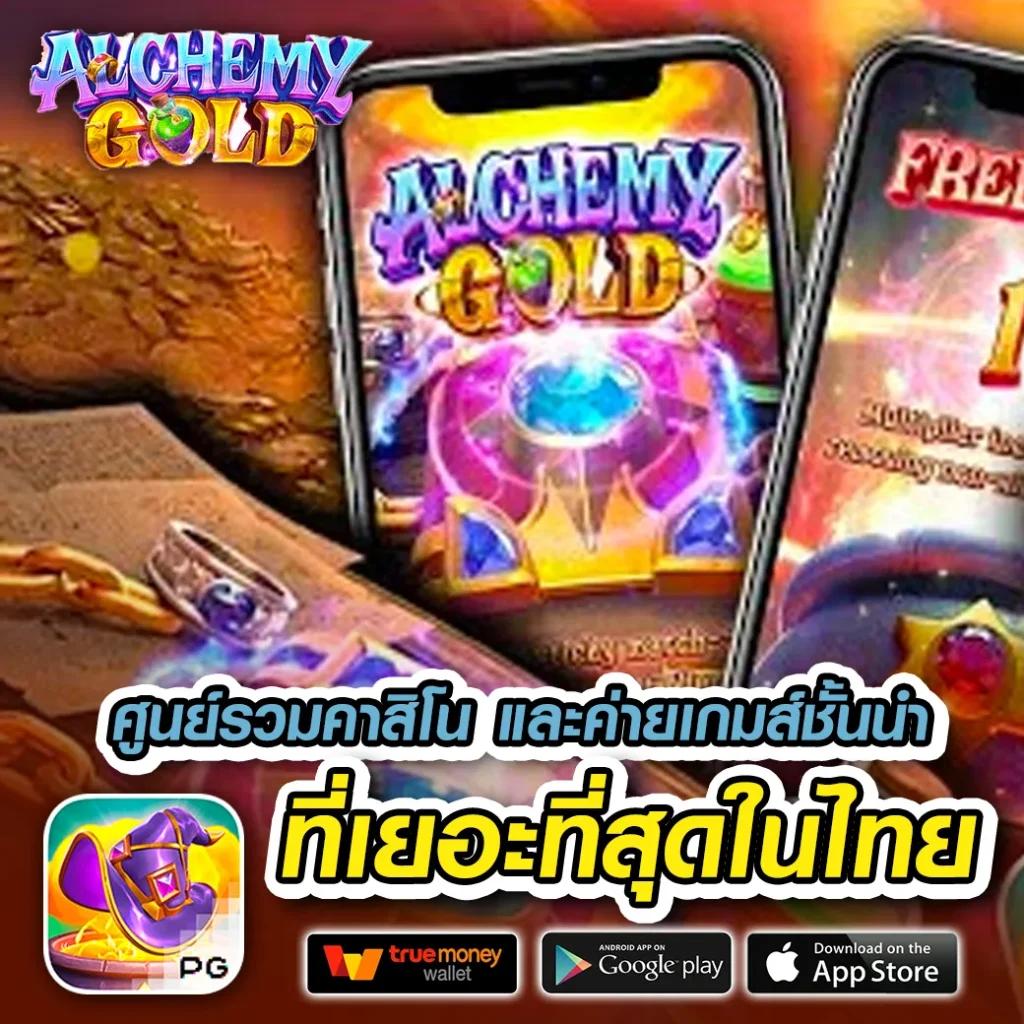 777beer เกมส์คาสิโนออนไลน์ ระบบทันสมัย โบนัสแตกบ่อยที่สุด