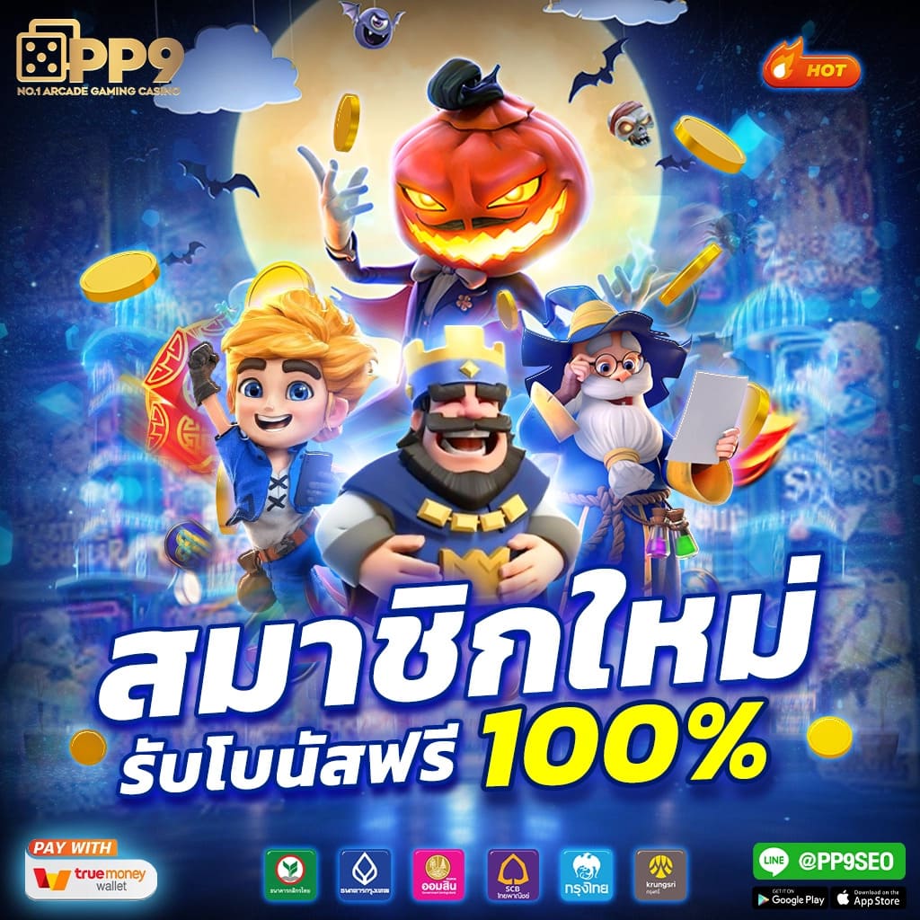 7m baanpolball เจ้าเดียวครบจบเรื่องเดิมพันมันส์และทันสมัย