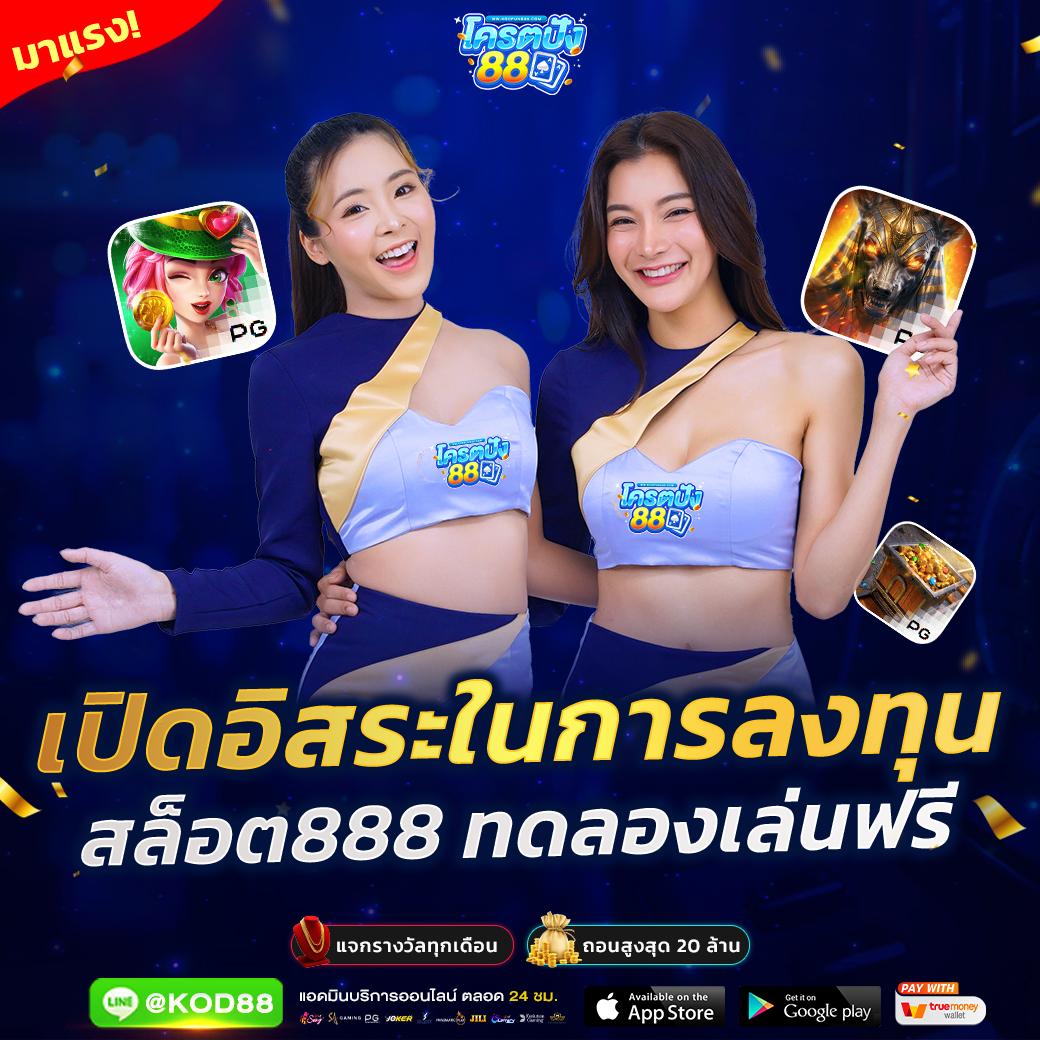 7เอ็ม เว็บคาสิโนออนไลน์ครบวงจร สมัครง่ายมีโปรโมชั่นสุดคุ้ม