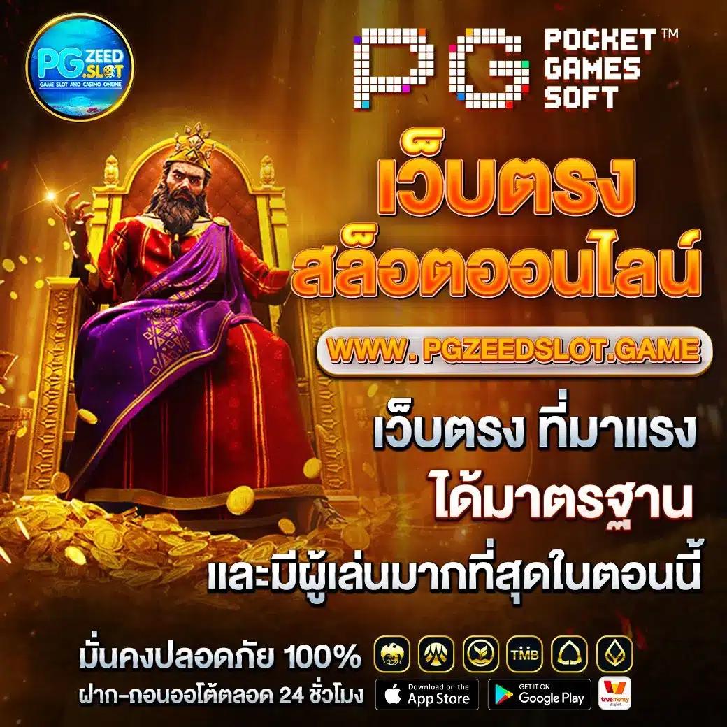 91pg สล็อต เกมเดิมพันใหม่ล่าสุด มั่งคง ปลอดภัย เล่นง่ายจ่ายเต็ม