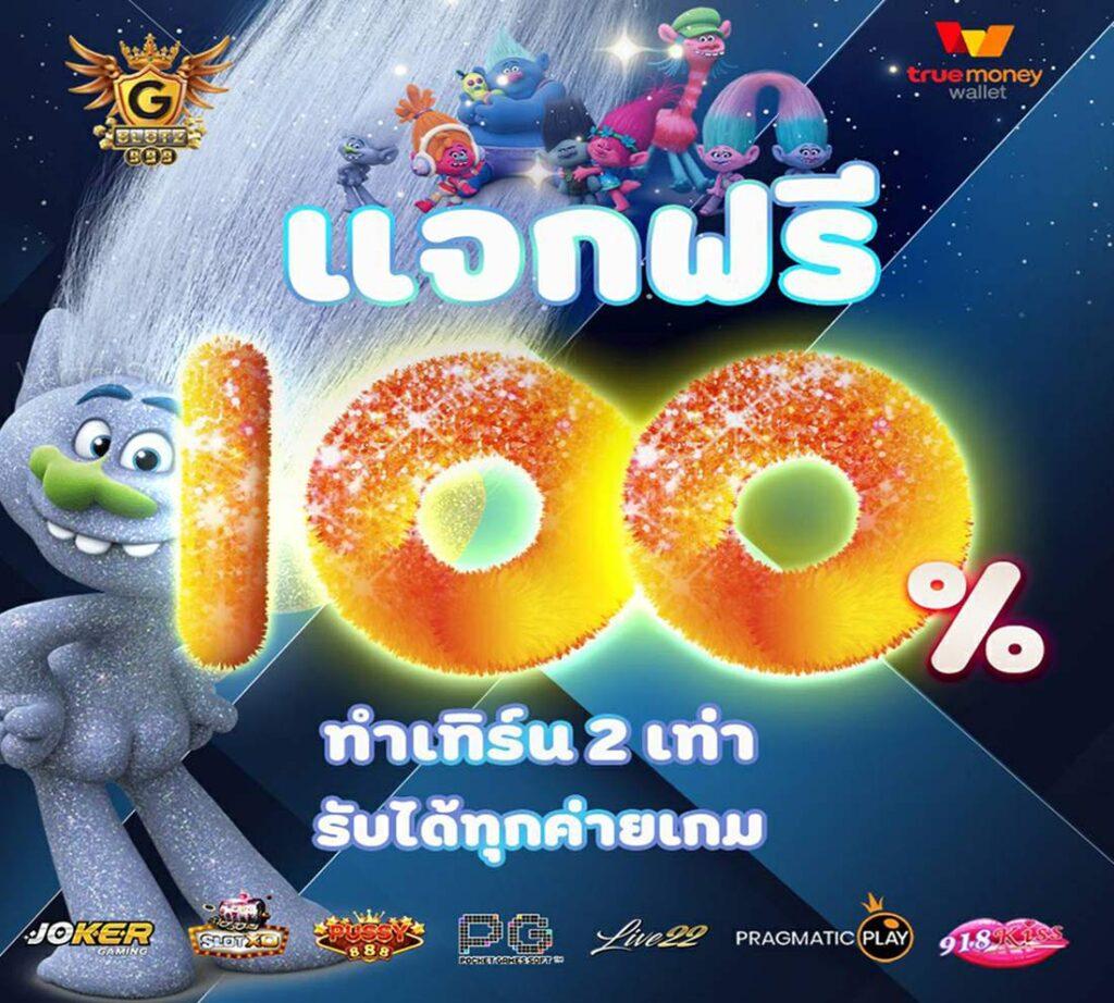 99ราชา สล็อตเว็บไซต์ใหม่จัดเต็ม พร้อมโปรโมชั่นสุดคุ้มในไทย