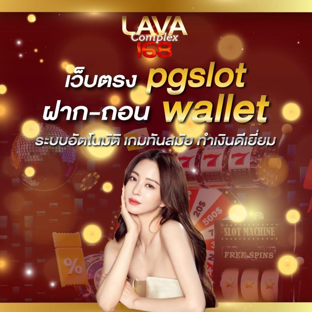 9 รับ 100 เล่นง่าย ถอนได้สูงสุด 200 ถอนเต็ม ไม่มีโกง
