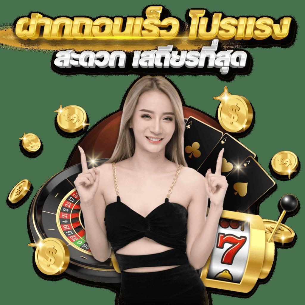 AE Slot คาสิโนออนไลน์ ฝาก ถอน ออโต้ รวมเกมดังระดับโลก