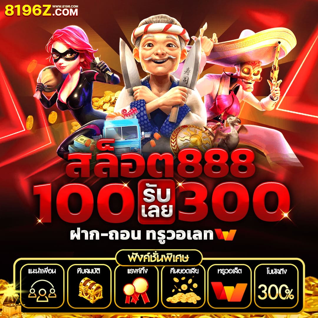 All Slot คาสิโนออนไลน์อันดับหนึ่ง พร้อมโปรโมชั่นสุดคุ้มในปี 2024