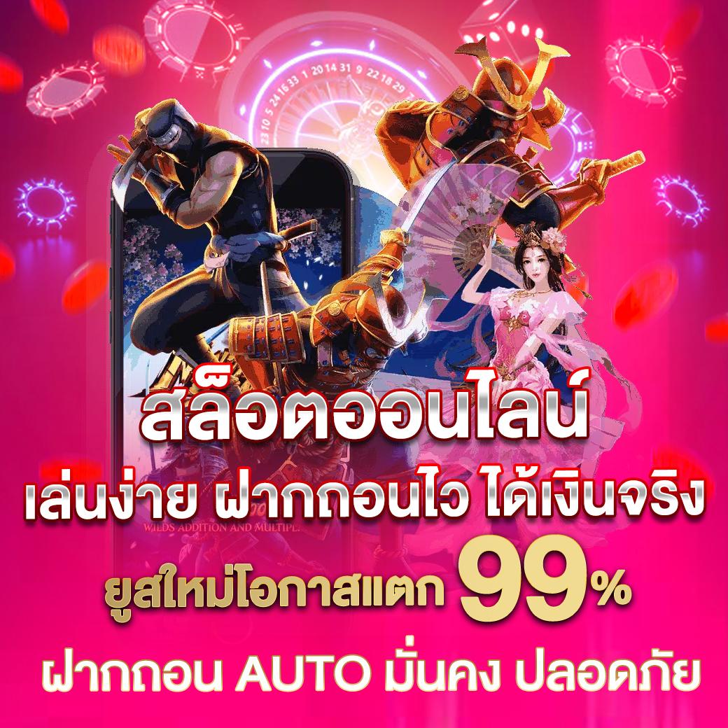 BG88Autos แรงบันดาลใจใหม่ของคาสิโนออนไลน์ไทย 2024