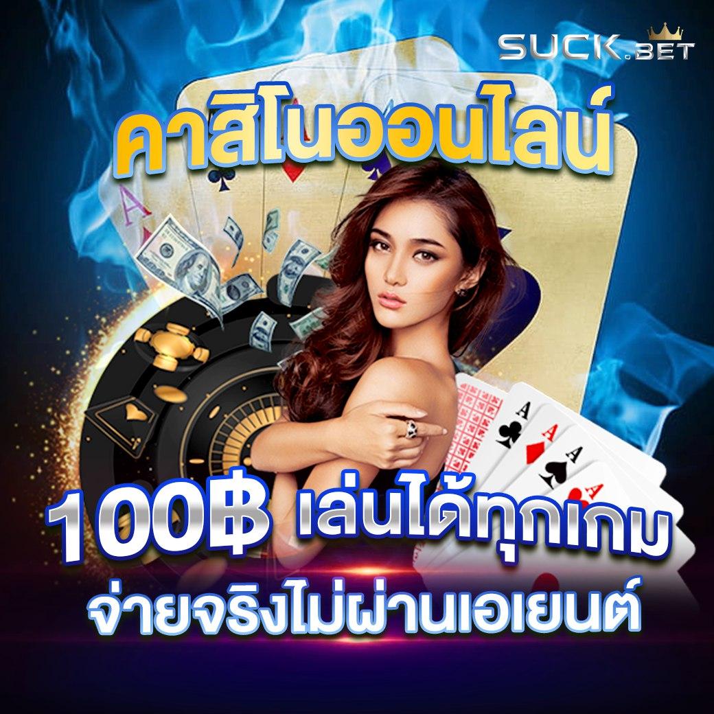 Betflik Net คาสิโนออนไลน์มาแรง อันดับ 1 เล่นง่าย จ่ายจริง