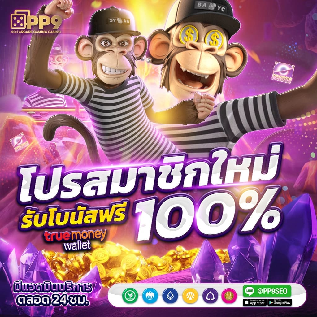 Betflix Bet คาสิโนยอดนิยม เว็บตรง ครบวงจร ฝากถอนรวดเร็ว