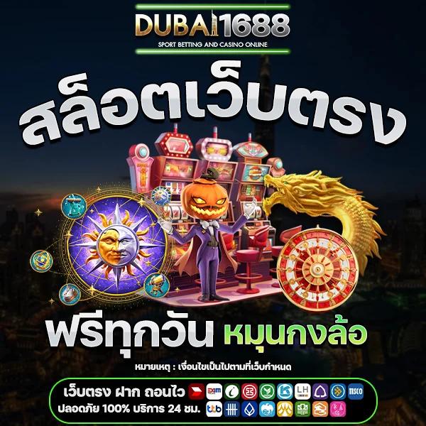 BigWin Auto Slot คาสิโนชั้นนำ ระบบออโต้ใหม่ล่าสุด 2023