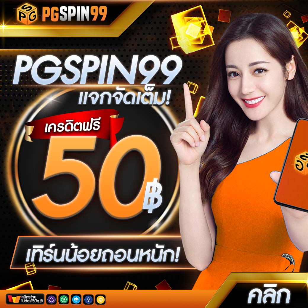 Dospin Slot คาสิโนออนไลน์ พร้อมบริการครบ จบในเว็บเดียว เล่นง่าย รวยไว