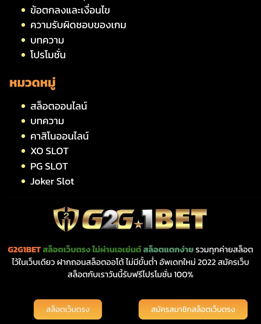 Formula 1688 สล็อต เว็บตรงอันดับหนึ่ง พร้อมเครดิตฟรีล่าสุด