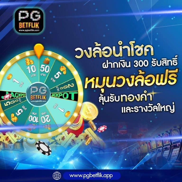 Goatbetplus คาสิโนครบวงจร มั่นคง ปลอดภัย ลุ้นรางวัลใหญ่ที่สุด