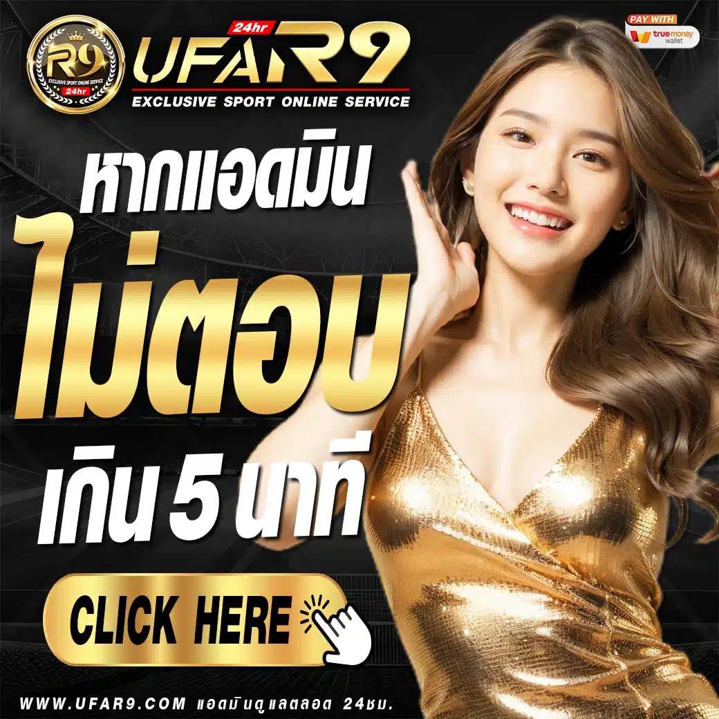 Huai Khwang คาสิโนออนไลน์ เครดิตฟรี เว็บตรง เล่นง่าย จ่ายจริง