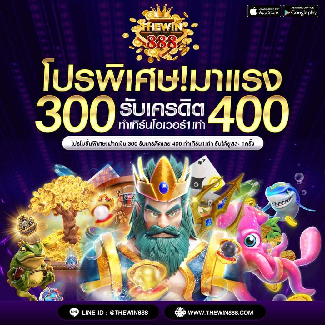 Joker สล็อต 888 เว็บตรง โบนัสแตกง่าย ฝาก-ถอนรวดเร็ว 2023