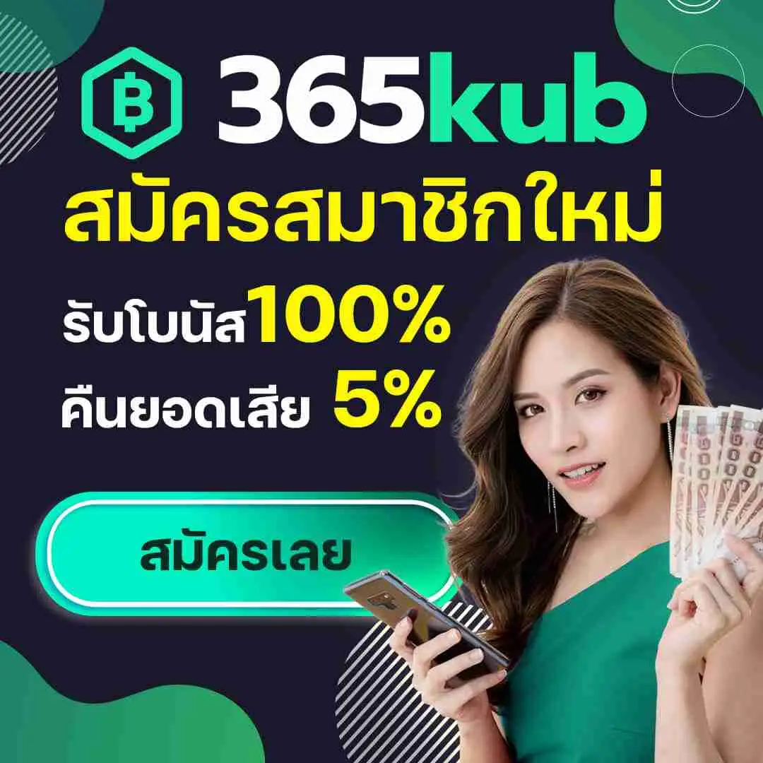 KU Casino เว็บตรง สมัครง่าย ระบบทันสมัย เล่นง่าย จ่ายจริง