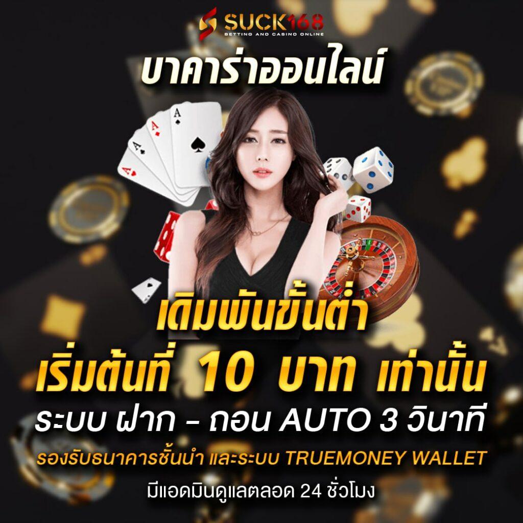 Livethscore ค่ายคาสิโนออนไลน์อันดับ 1 ระบบทันสมัย จ่ายตรงเร็ว