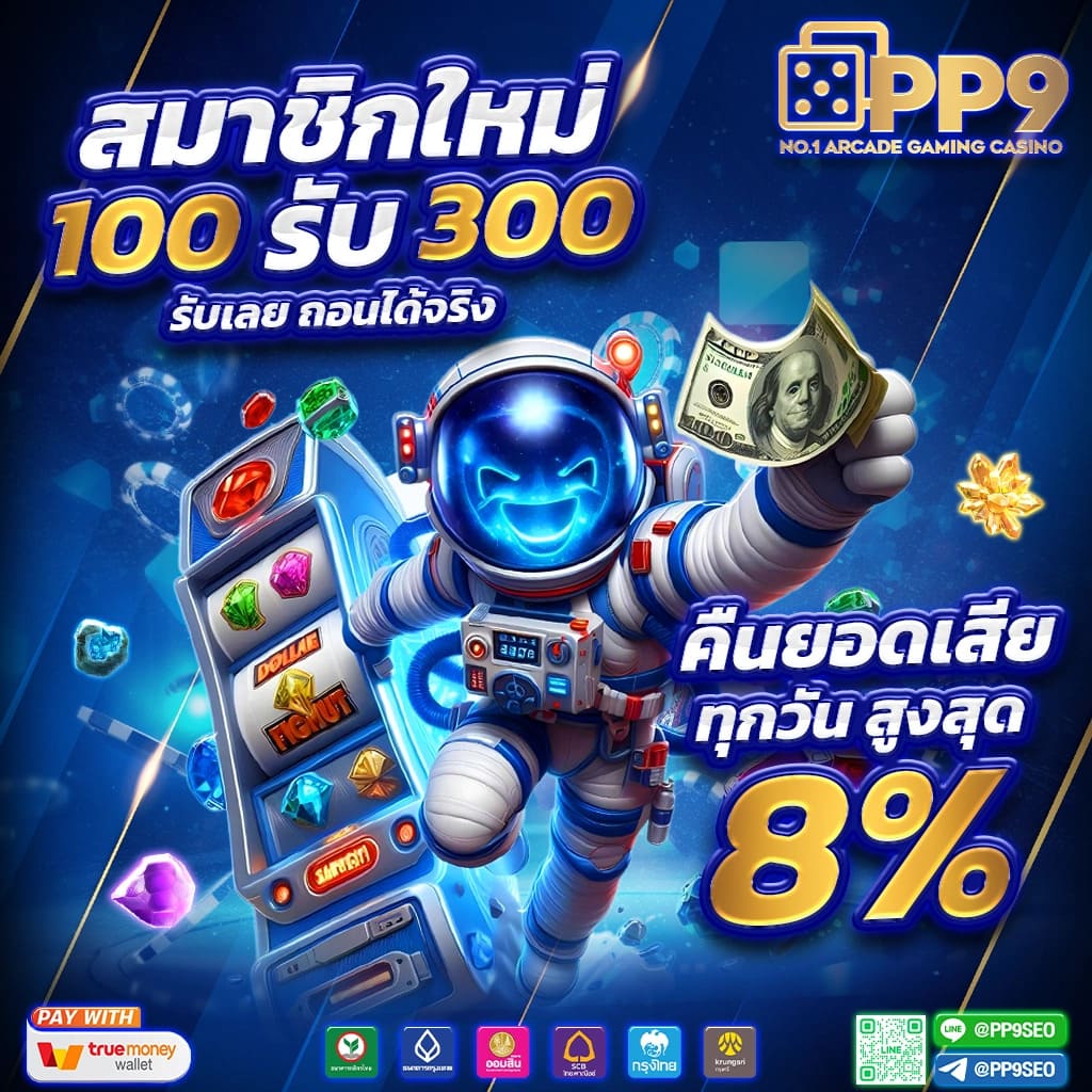 Lotto คาสิโนเว็บตรง ฝาก-ถอนง่าย โปรโมชั่นสุดฮิต เล่นสนุกทุกเวลา