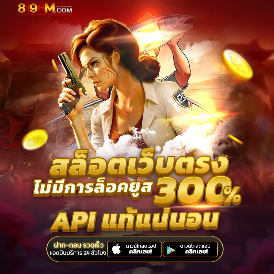 M98 COM ทางเข้า คาสิโนยอดนิยม บริการกว่า 10 ปี เว็บตรงมั่นใจที่สุด