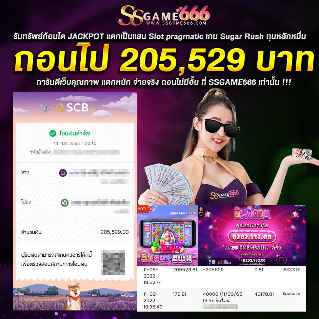 MGM Slot เพลิดเพลินกับเกมคุณภาพสูง แจกโบนัสสุดคุ้มในไทย