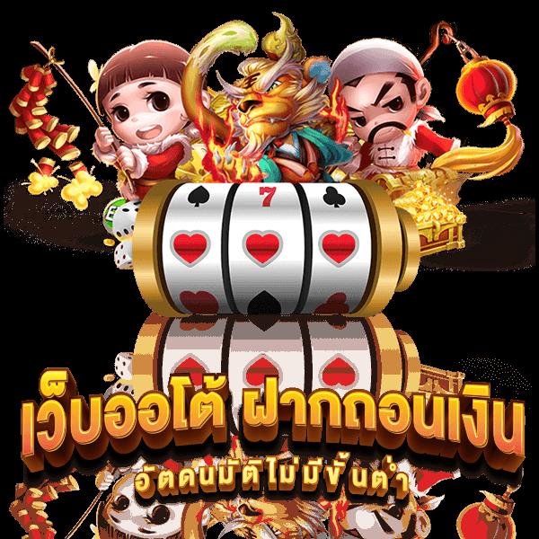Mafia Slot เว็บเกมดัง มาพร้อมระบบใหม่ โปรแรงสุดตอนนี้