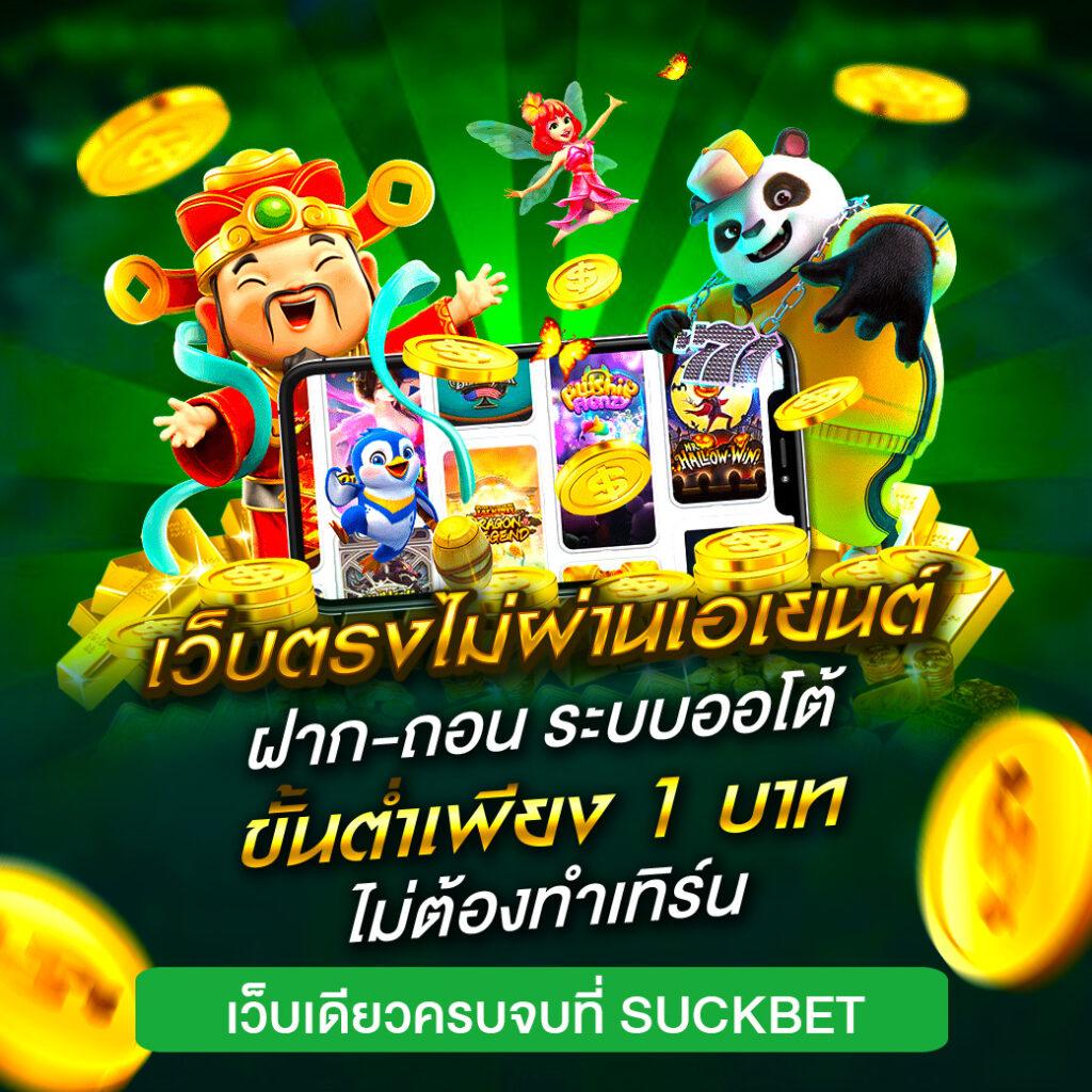 Megagame คาสิโนอันดับ 1 พร้อมโปรโมชั่นสุดคุ้ม ทุกเกมยอดนิยม