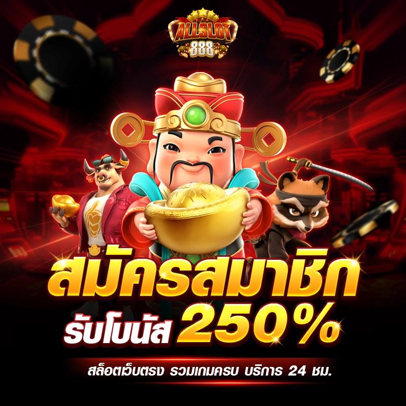 Munfm คาสิโนเต็มรูปแบบ สมัครวันนี้ รับโปรแรงที่สุดในไทย
