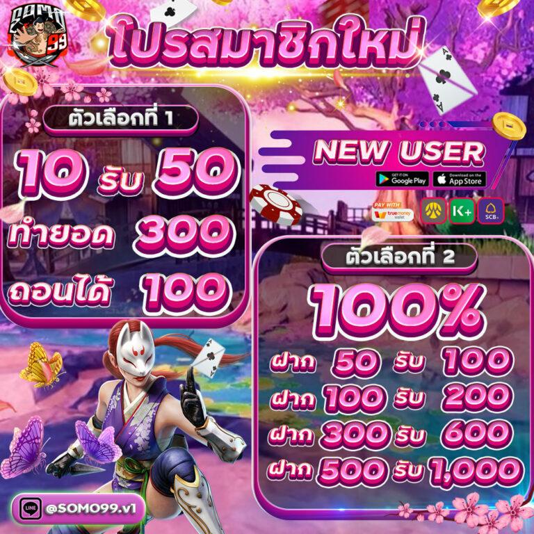 Nagaway Casino เว็บคาสิโนออนไลน์อันดับหนึ่ง พร้อมโปรโมชั่นสุดพิเศษ