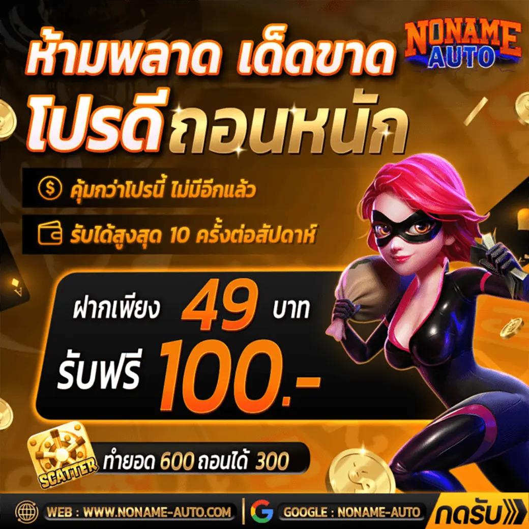 Omega X สล็อต เกมใหม่ล่าสุด ฝากถอนวอเลท สะดวกสุดในไทย