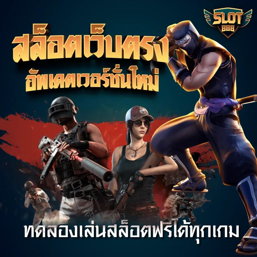 PG99 คาสิโนอันดับหนึ่ง พร้อมโปรโมชั่นสุดฮิตในปี 2024