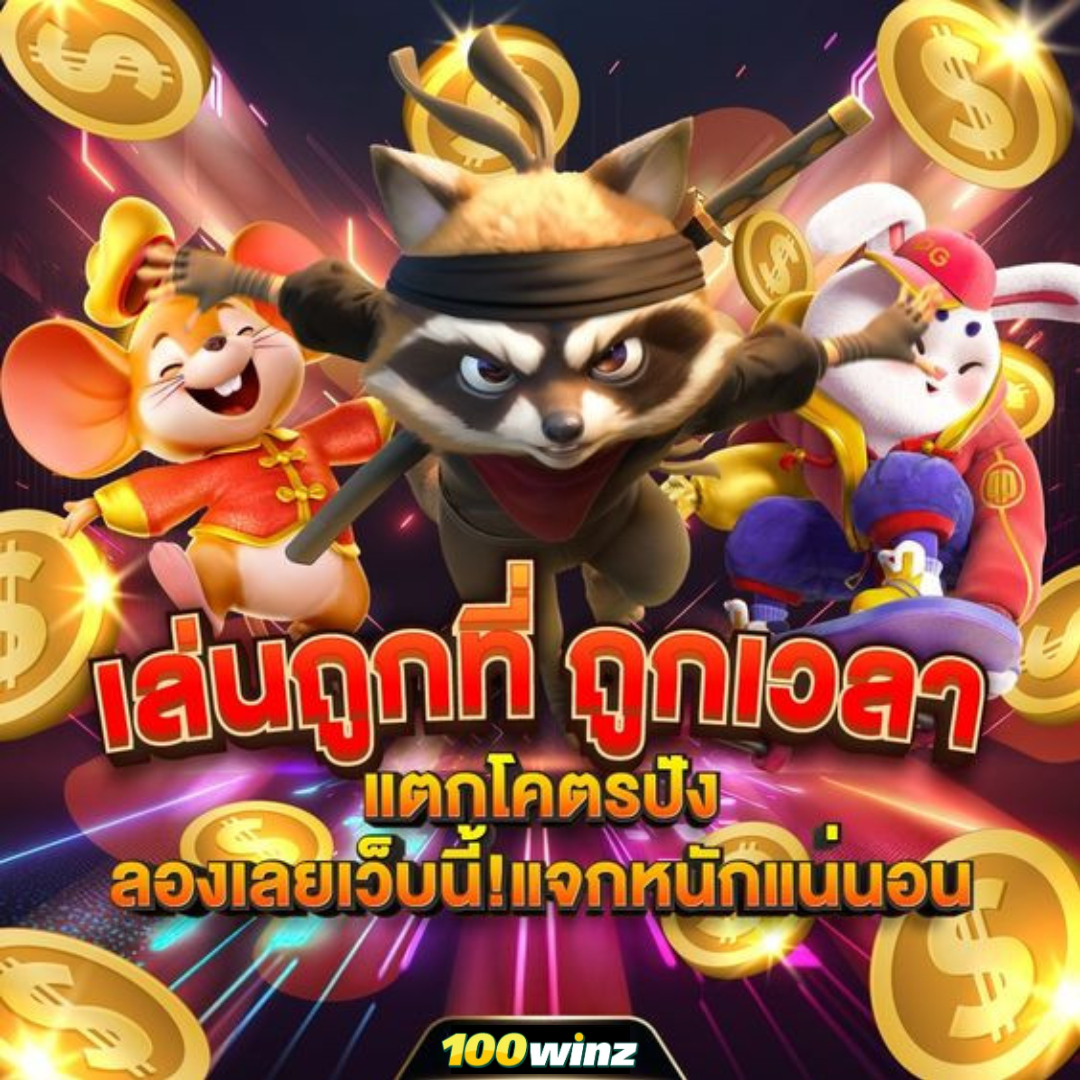 PGPlay168Bet คาสิโนออนไลน์อันดับหนึ่ง สมัครวันนี้รับโปรสุดปัง