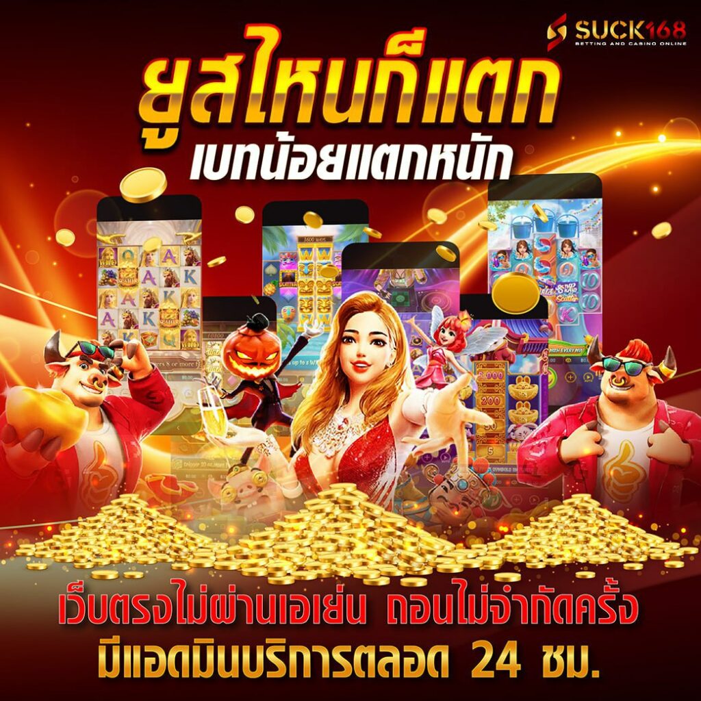 PG Crown เว็บตรง จับใจสายเกม ทำกำไรง่ายที่สุดในไทย