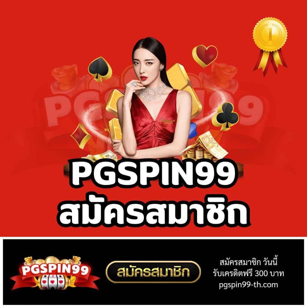 PG Slot Wallet เว็บตรง คาสิโนอันดับ 1 รวมเกมสล็อตใหม่ล่าสุด 2024