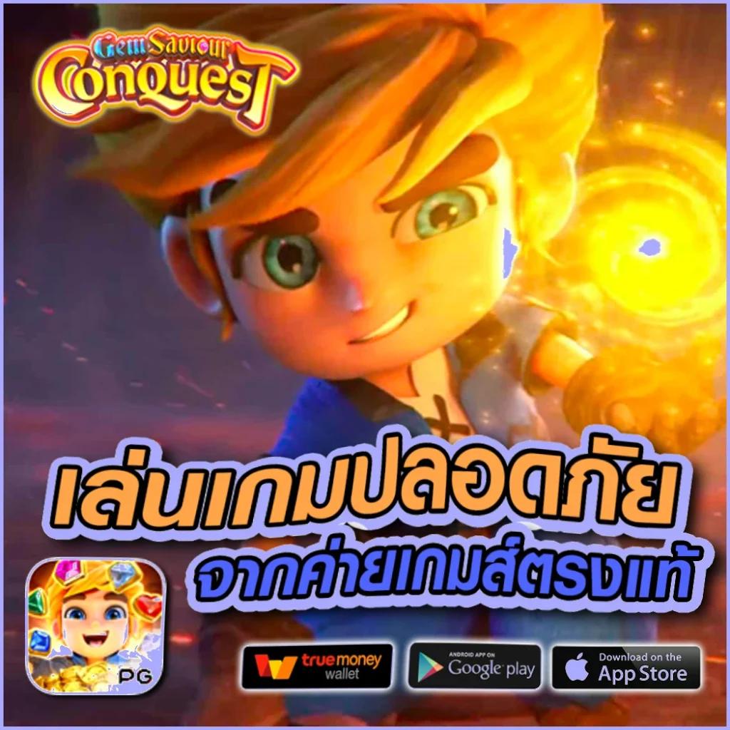 PG เครดิต ฟรี 50 คาสิโนสด เล่นง่าย จ่ายเต็มไม่มีอั้น
