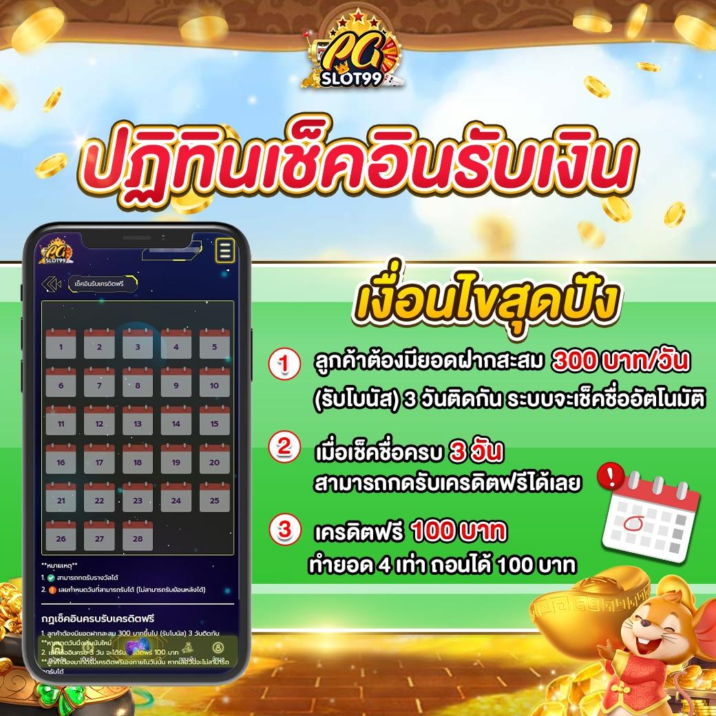 PK789 Slot คาสิโนดัง พร้อมโปรโมชั่นเด็ดสุดในไทย 2024