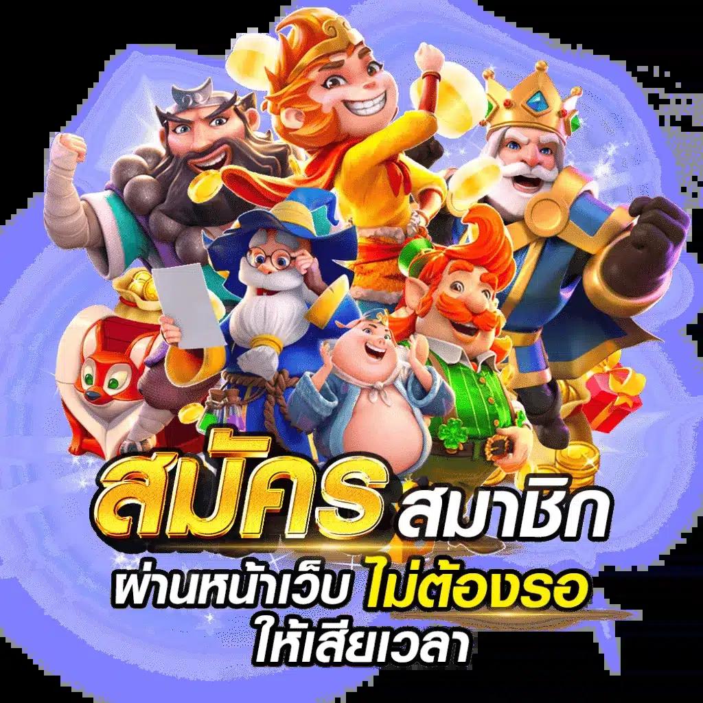 Pg Slot 199 เว็บสล็อตสุดฮิต เชื่อถือได้ มั่นคงในไทย