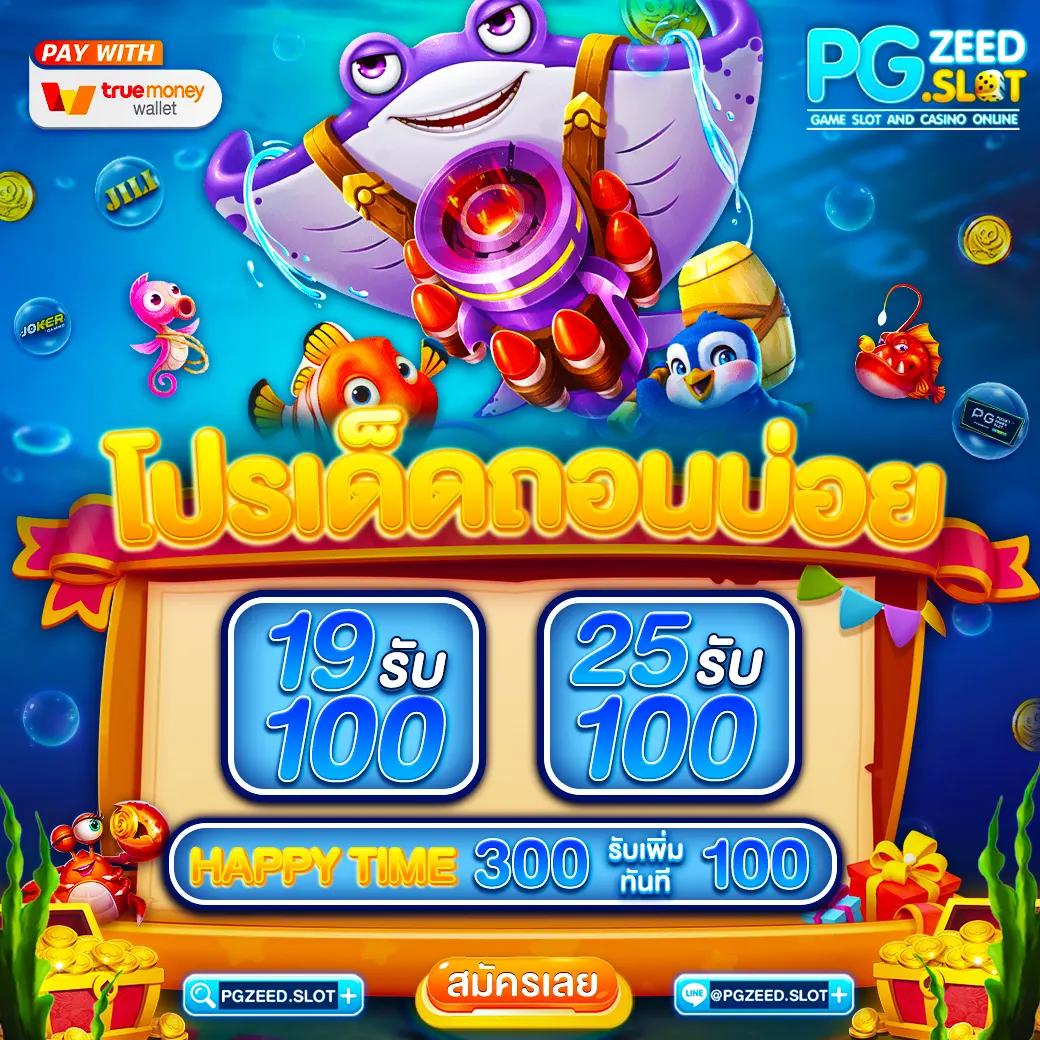 Shark Slot คาสิโนออนไลน์ชั้นนำ บริการครบครัน ทดลองเล่นฟรีวันนี้