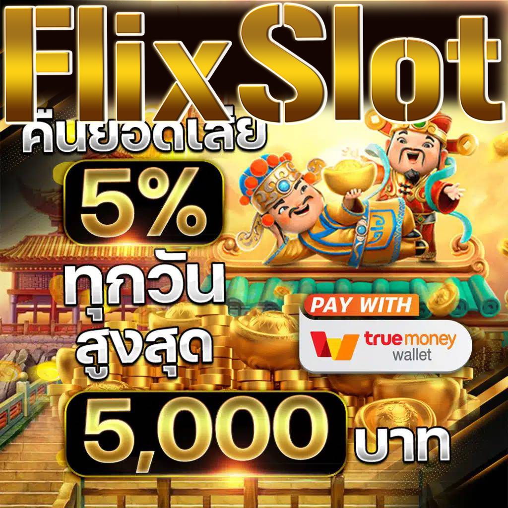 Slot789 เว็บใหม่ล่าสุด แหล่งรวมความบันเทิงดีเยี่ยมในไทย