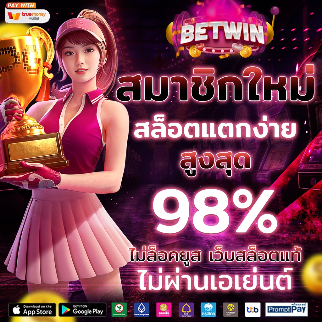 Slot PK789 คาสิโนออนไลน์อันดับหนึ่ง พร้อมโบนัสใหม่ล่าสุด 2024