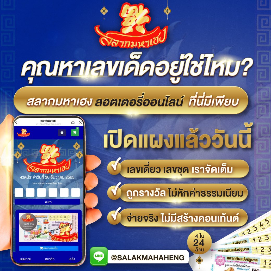 Spin the Wheel คาสิโนออนไลน์ยอดนิยม แจกโปรสุดคุ้มทุกวัน