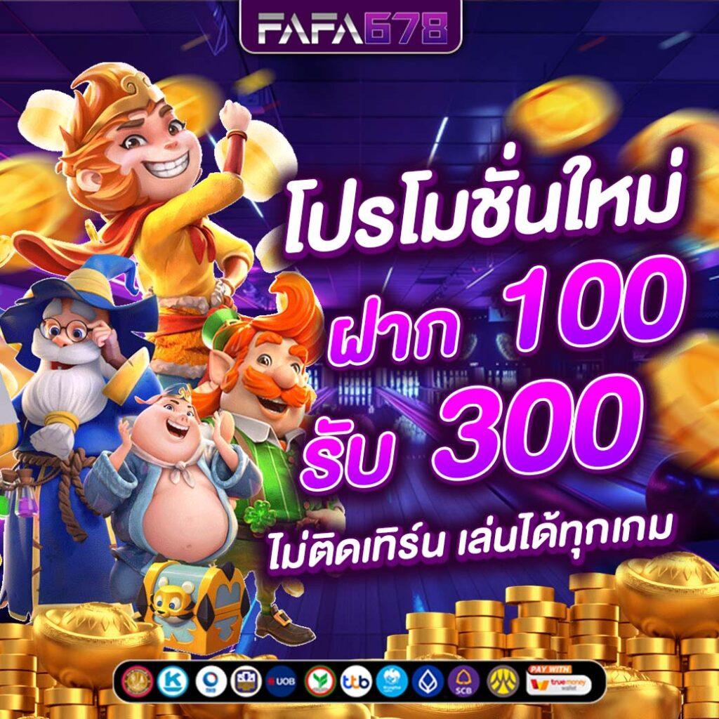 Sunlit 1688 สล็อต เว็บตรงใหม่ล่าสุด ระบบทันสมัย โปรโมชั่นเด็ด